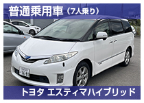 エスティマハイブリッド3680